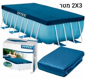 כיסוי לבריכה מלבנית 3X2 מטר דגם INTEX 28038 כיסוי לבריכה מלבנית 3X2 מטר דגם INTEX 28038