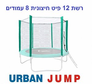 ��� ���� ������� ���������� 12 ��� 3.6 ��� �� 8 ������ URBAN JUMP