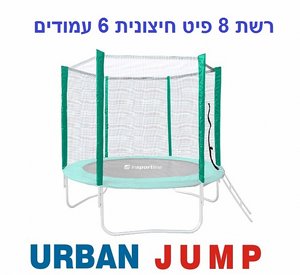 ��� ���� ������� ���������� 8 ��� 2.4 ��� �� 6 ������ URBAN JUMP