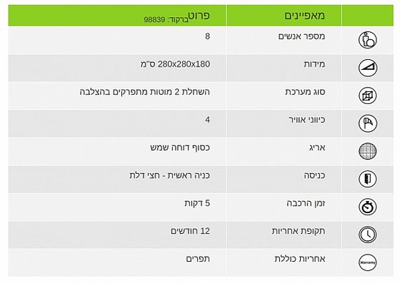 ���� ����� ���� 8 ����� CAMPTOWN 98839