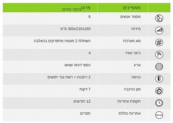 ���� 6 ����� 2 ����� CAMPTOWN 25793