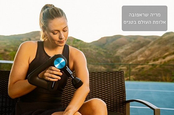 ���� ����� ������ Theragun G3PRO